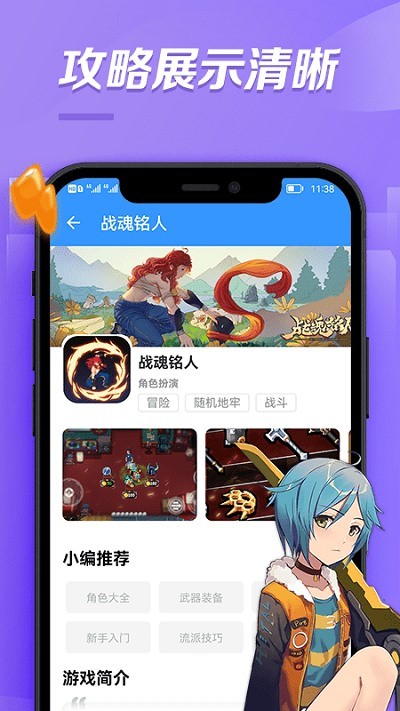 bt手游助手app截图1