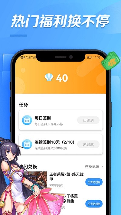 bt手游助手app截图2