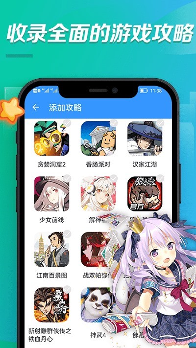 bt手游助手app截图3
