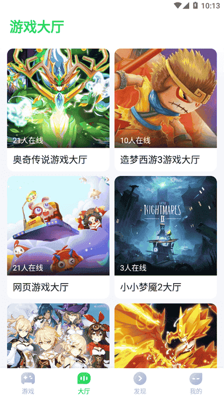870云游戏正版安装截图1