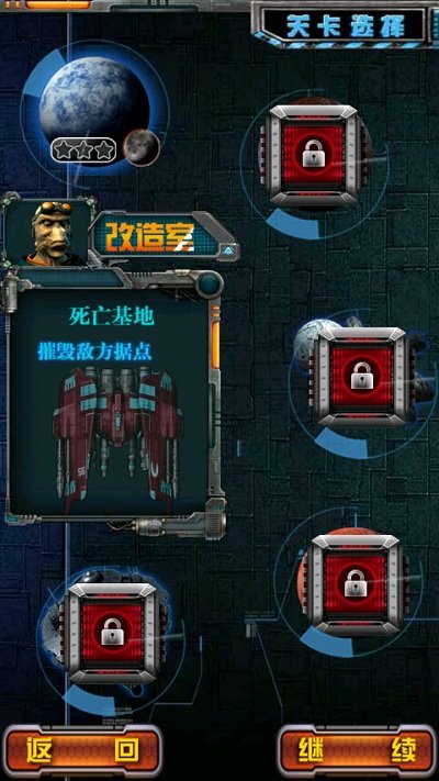 战神之翼2游戏截图4
