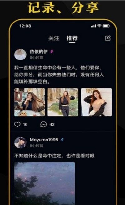 薄薄app截图1