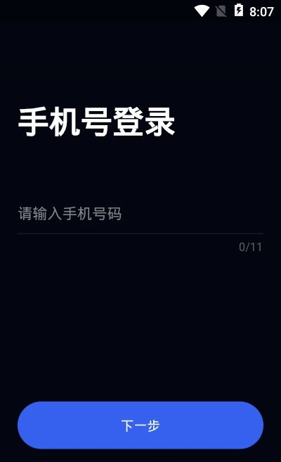 薄薄app截图2
