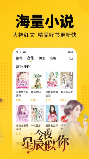 文思小说app手机版截图1