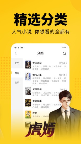 文思小说app手机版截图2