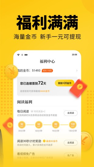 文思小说app手机版截图3