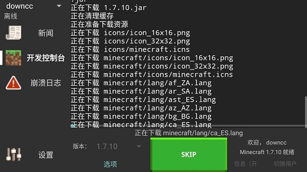 PojavLauncher手机版截图2