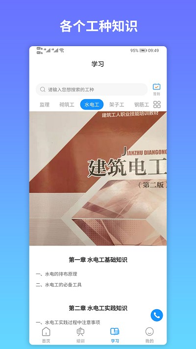 蓝鲸匠软件截图1