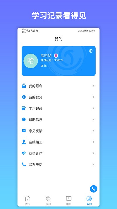 蓝鲸匠软件截图2