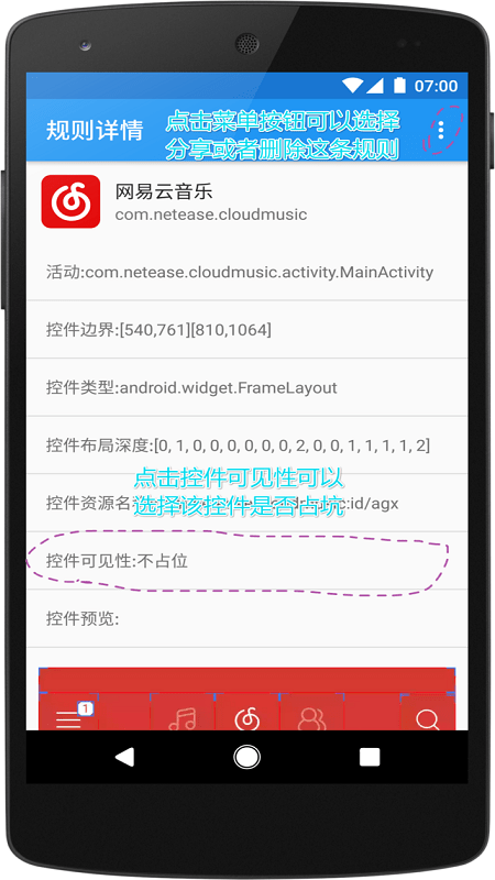 上帝模式模块最新版截图1