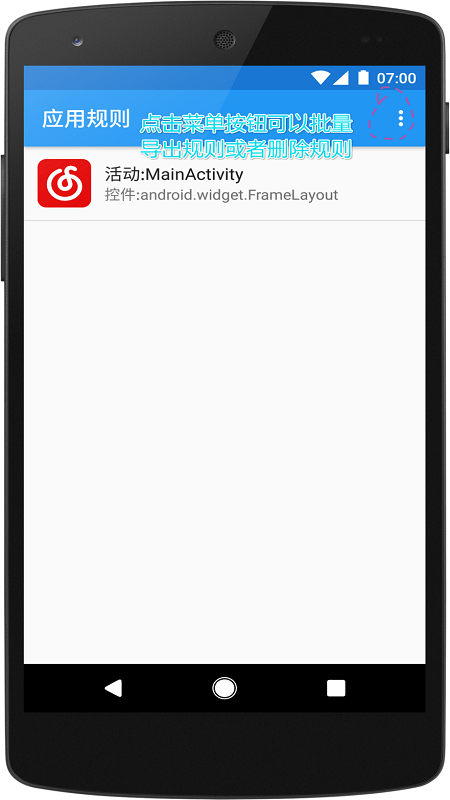 上帝模式模块最新版截图2