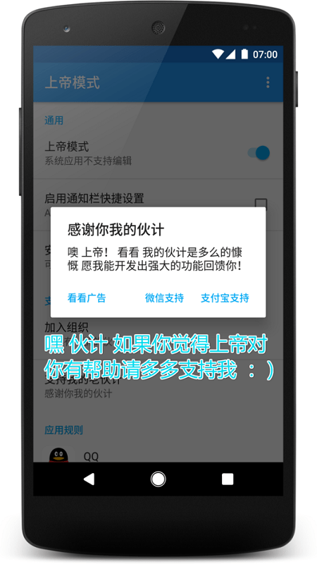 上帝模式模块最新版截图3