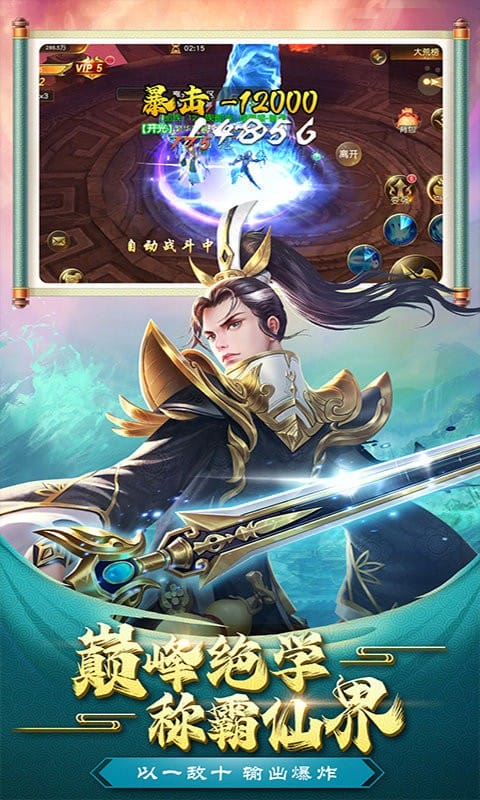 鹰击苍穹bt版截图2