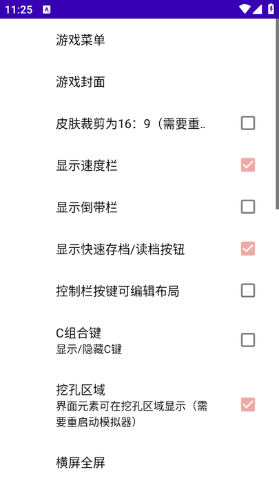 Pizza Boy C Pro模拟器汉化版截图1