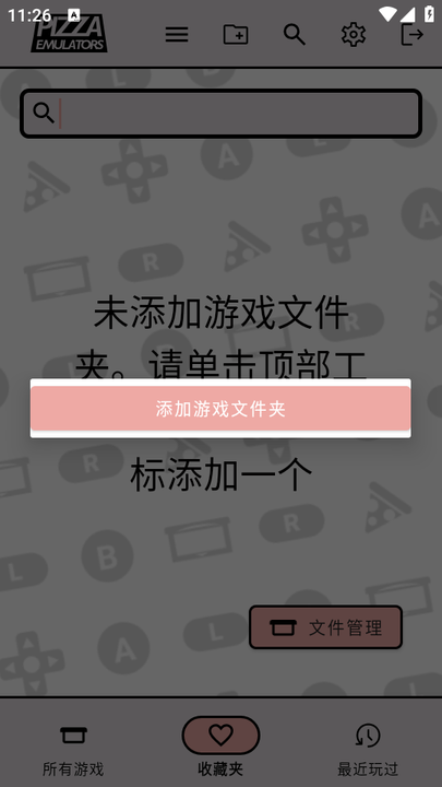 Pizza Boy C Pro模拟器汉化版截图2