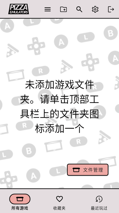 Pizza Boy C Pro模拟器汉化版截图3