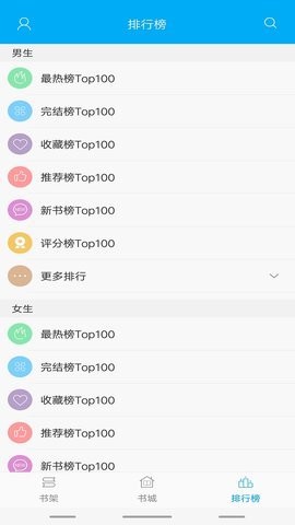 万能小说钥匙app截图1