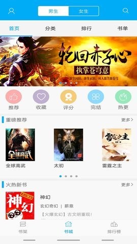 万能小说钥匙app截图2