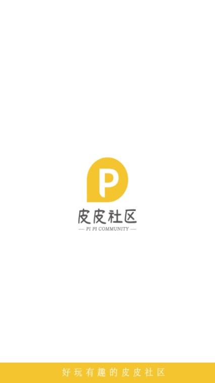 皮皮社区app截图1