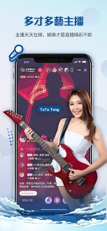 utv app截图3