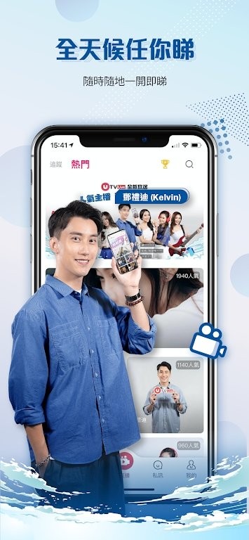 utv app截图4