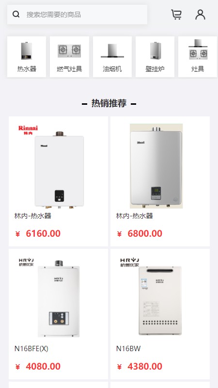 杭州燃气19厅app截图3