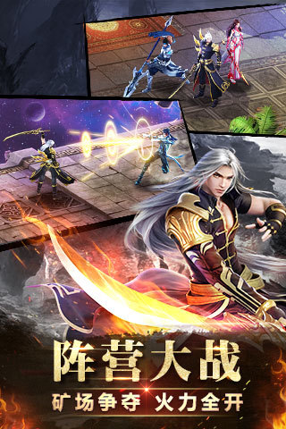 神魔360版手游截图1