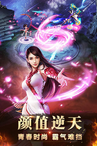 神魔360版手游截图2