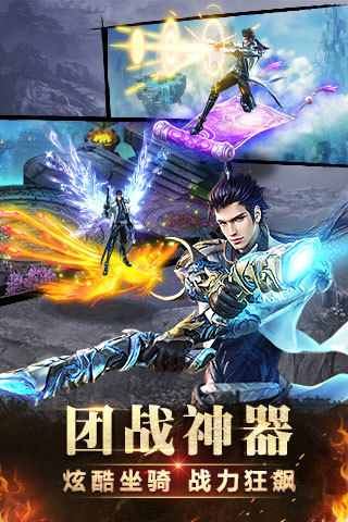 神魔360版手游截图3