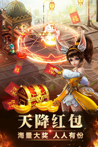 神魔360版手游截图4