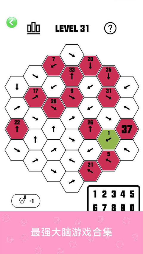 最强大脑游戏库最新版截图1
