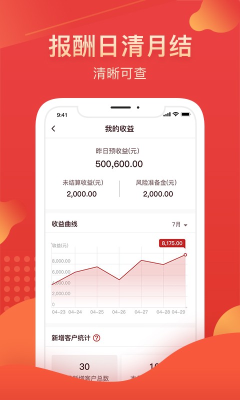 我的华彩app截图3
