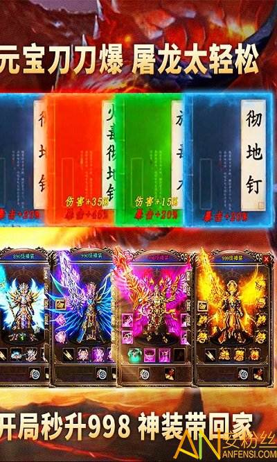 超爆假传奇bt版截图1