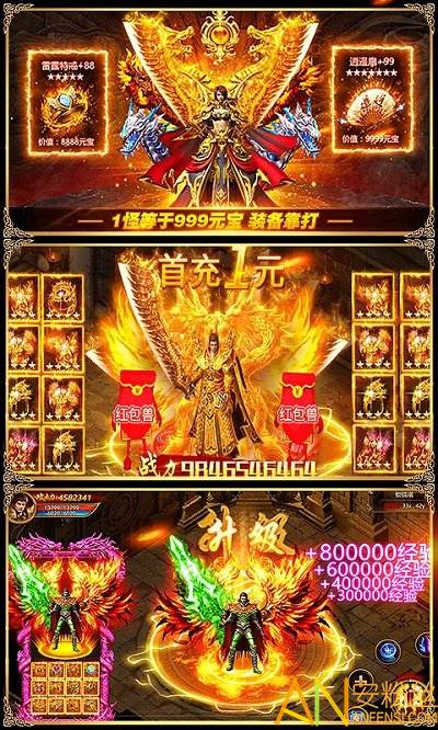 超爆假传奇bt版截图3