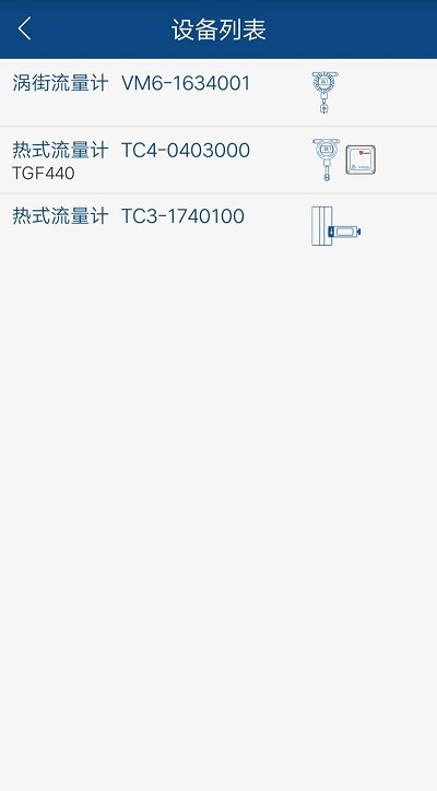 科迈捷流量计软件(科迈捷智能流量计)截图4