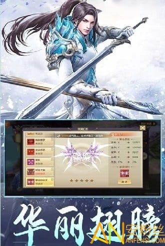 古剑仙域bt版截图1