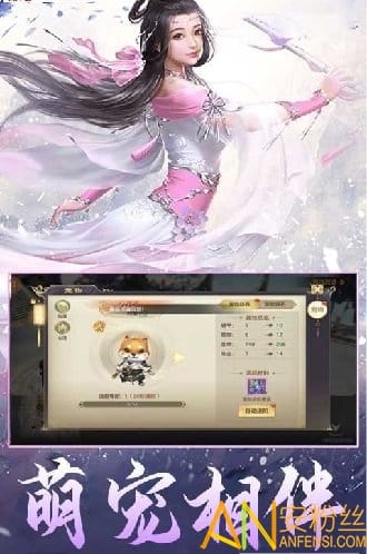 古剑仙域bt版截图2