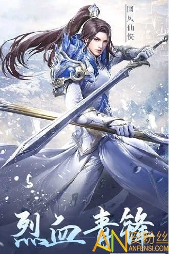 古剑仙域bt版截图3