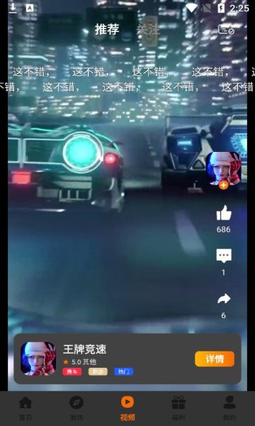 小猪爱玩app截图1