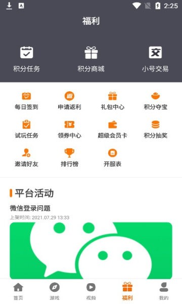 小猪爱玩app截图3