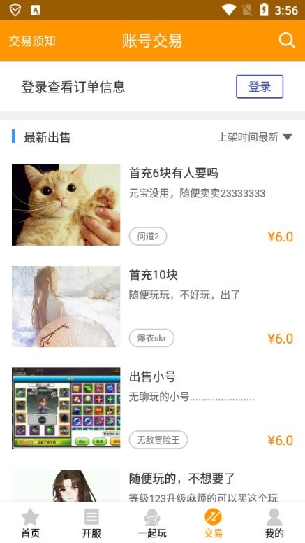 天天玩游戏盒子app截图2