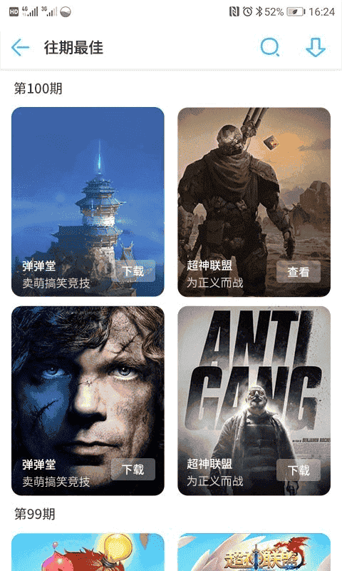 mm应用商场最新版本截图1