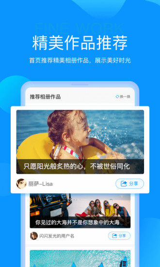 魔力相册软件截图2
