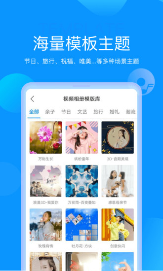魔力相册软件截图3