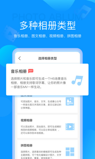 魔力相册软件截图4