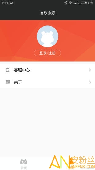 当乐微游app截图2