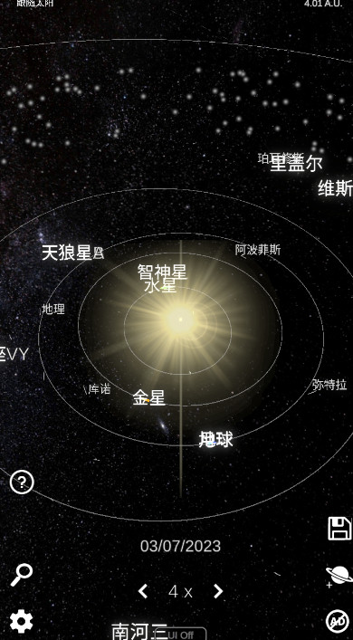 太阳系模拟器手机版免广告