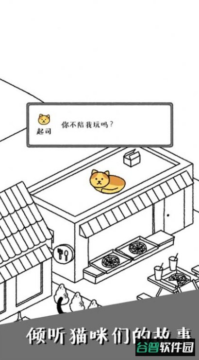 可爱猫咪物语游戏安卓