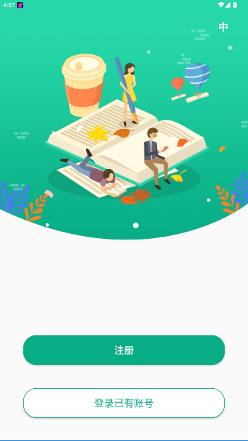 木马课堂app官方最新