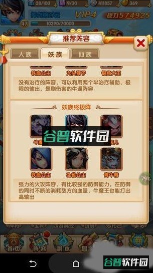 少年西游记 v7.3.03 破解版无限元宝版 少年西游记 v7.3.03 破解版无限元宝版